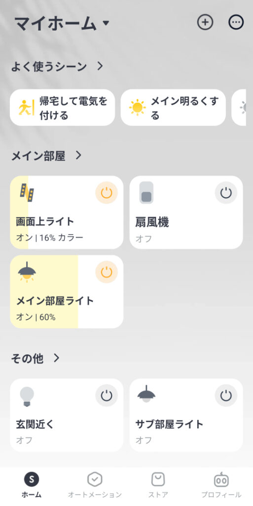 バッテリ残量等見られると悔しいから一部削ってます。